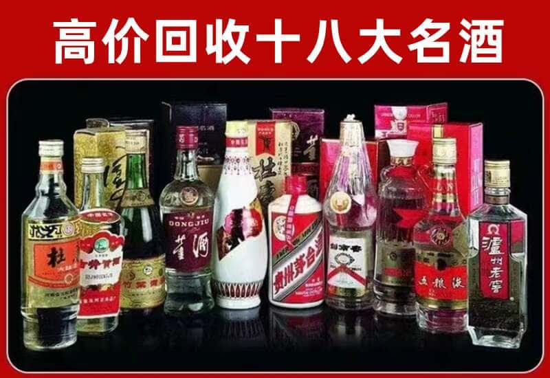 商洛市茅台酒回收