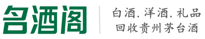 商洛市鑫彩烟酒回收店