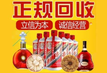 商洛市茅台酒回收店